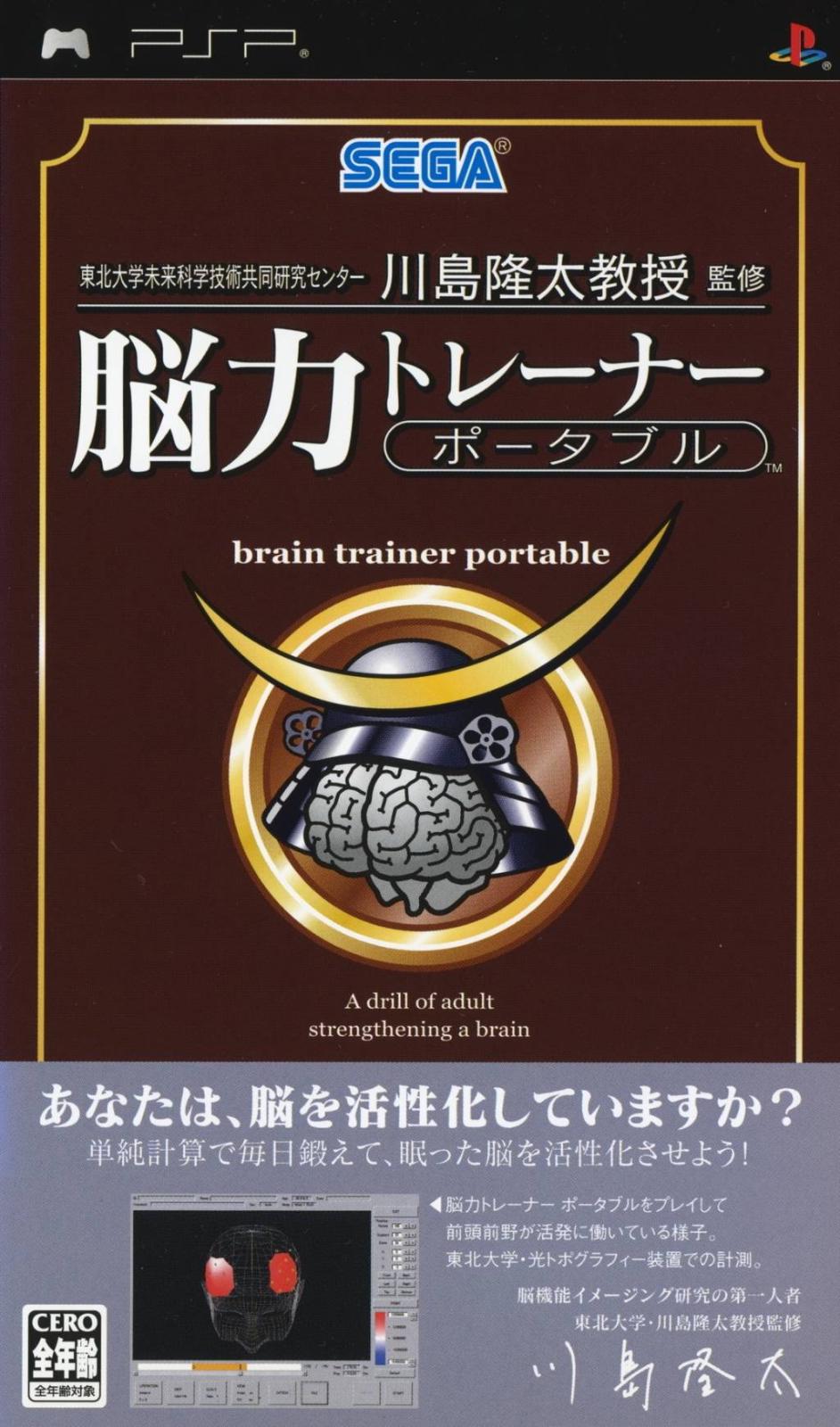 Touhokudai Gaku Mirai Kagakugijutsu Kyoudoukenkyuu Center JP PSP