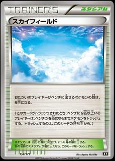 Sky Field