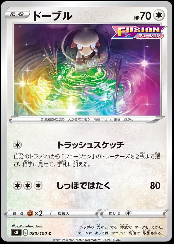 Smeargle #80 Pokemon Japanese Fusion Arts