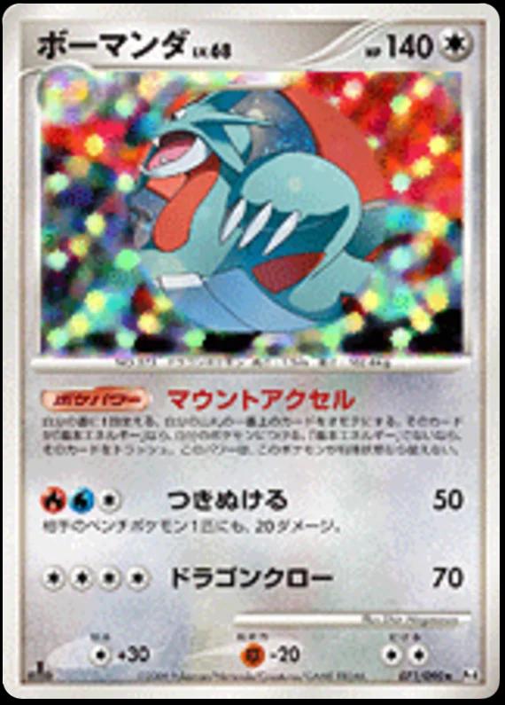 Salamence #71 Pokemon Japanese Advent of Arceus