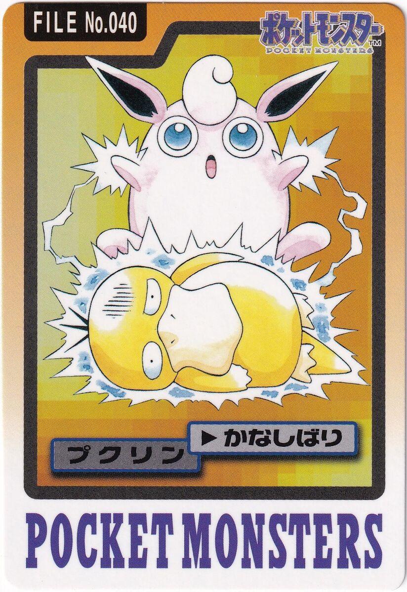 Wigglytuff #40 Pokemon Japanese 1997 Carddass