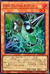 PSY-Framegear Gamma [Super Rare] LOCR-JP055