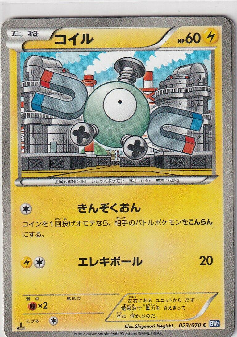 Magnemite #23 Pokemon Japanese Plasma Gale