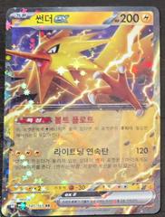 Zapdos ex #145 Pokemon Korean Scarlet & Violet 151 Prices
