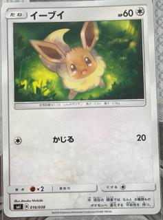 Eevee