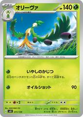 Arboliva #11 Pokemon Japanese ex Starter Decks Prices
