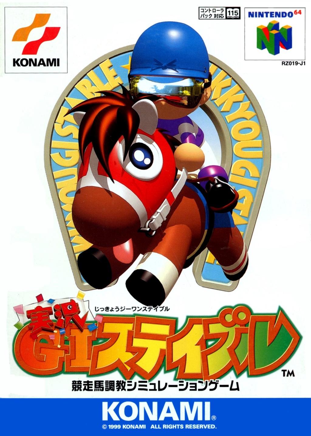 GI Stable JP Nintendo 64