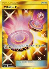 Eneporter #108 Pokemon Japanese Forbidden Light Prices