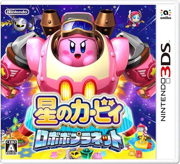 Kirby Planet Robobot JP Nintendo 3DS