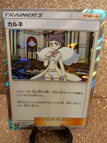 Diantha #86 Pokemon Japanese Forbidden Light