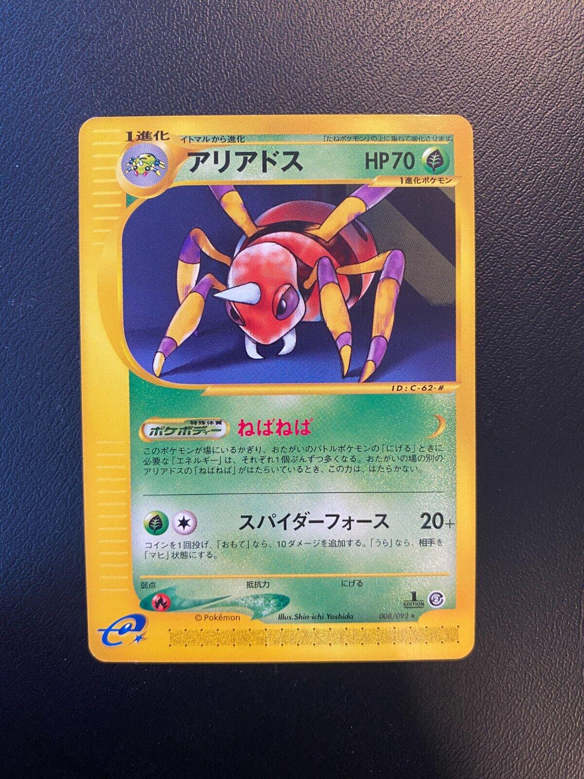 Ariados #8 Pokemon Japanese The Town on No Map