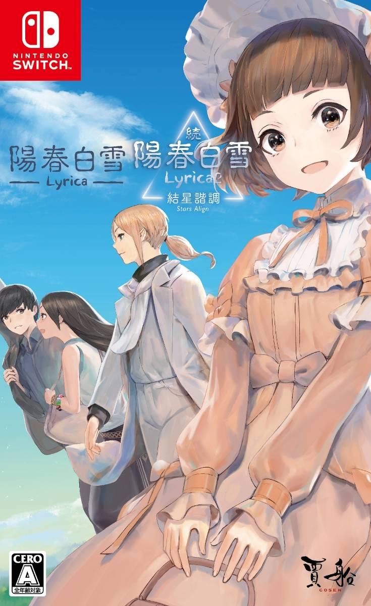 Lyrica & Lyrica 2 Stars Align JP Nintendo Switch