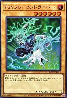 PSY-Frame Driver LOCR-JP039