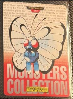 Butterfree