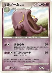 Swalot [1st Edition] Pokemon Japanese Temple of Anger Prices