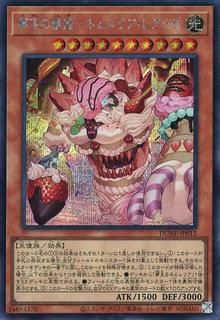 Dreaming Reality of Nemleria, Realized DUNE-JP015