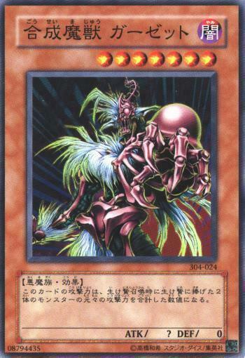 Maju Garzett 304-024 YuGiOh Japanese Power of the Guardian