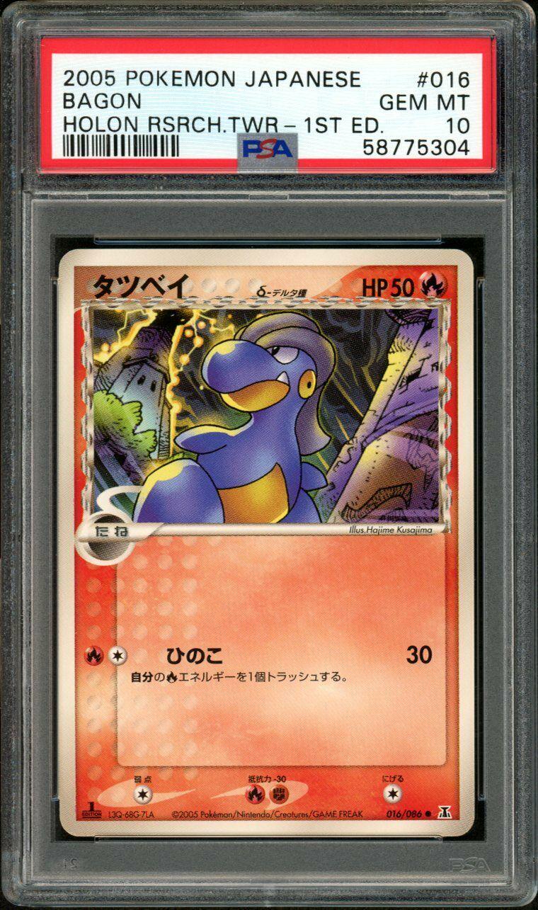 Bagon #16 Pokemon Japanese Holon Research