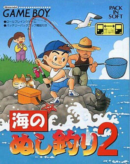 Umi no Nushi Tsuri 2 JP GameBoy