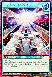 Miracle Contact KP20-JP066