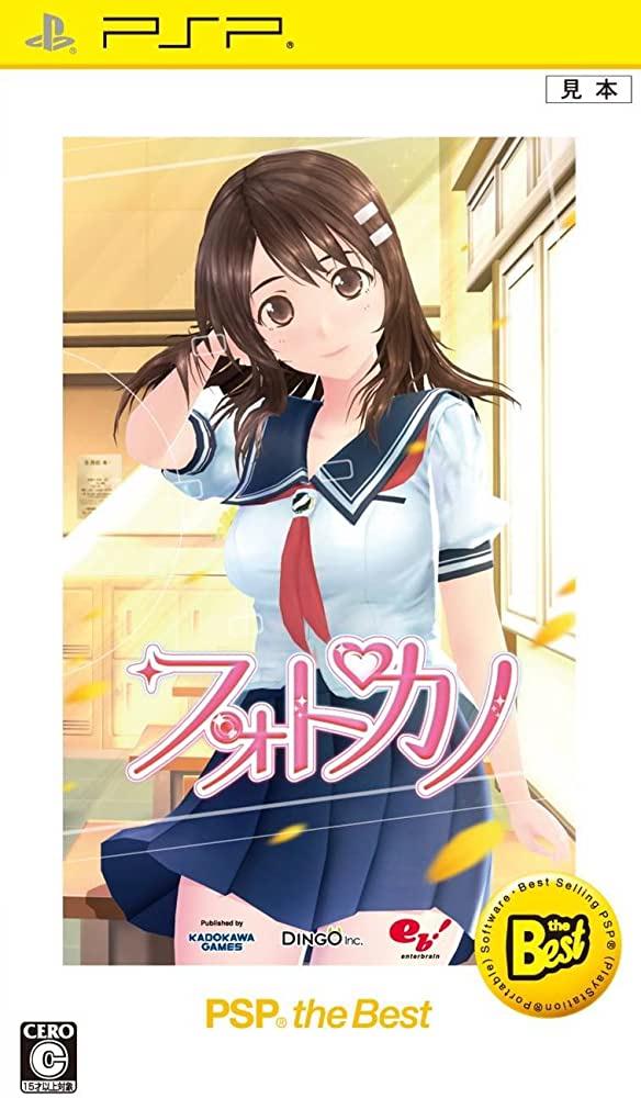 PhotoKono JP PSP