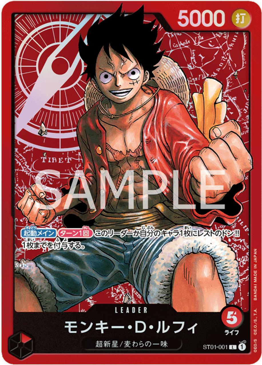 Monkey.D.Luffy ST01-001 Prices | One Piece Japanese Starter Deck 1
