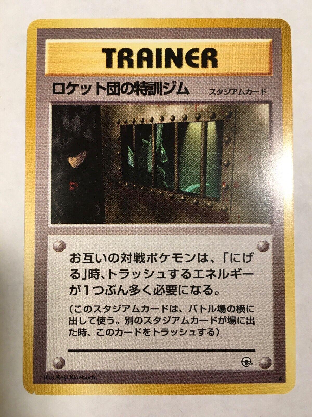 The Rocket's Training Gym Pokemon Japanese Leaders' Stadium
