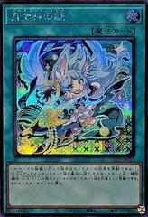 Ultimate Slayer [Secret Rare] LOCR-JP037