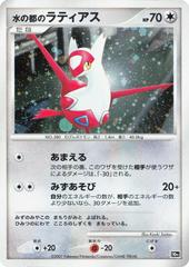 Alto Mare's Latias [Holo] Prices | Pokemon Japanese 10th Movie