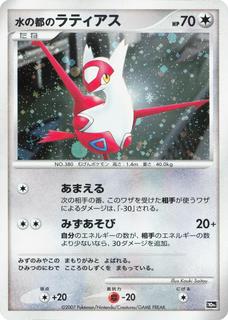 Alto Mare's Latias