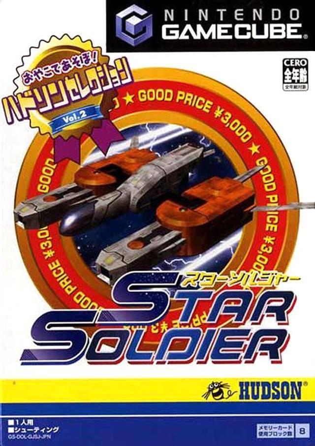 Star Soldier JP Gamecube
