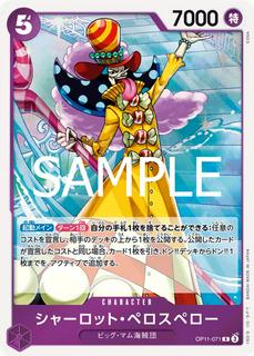 Charlotte Perospero OP11-071