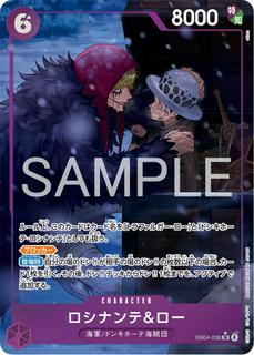 Rosinante & Law EB04-038