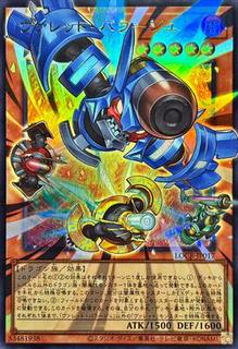 Rokket Barrage LOCR-JP017