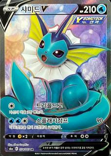 Vaporeon V