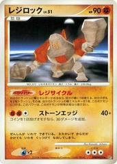 Regirock [1st Edition] Pokemon Japanese Temple of Anger Prices