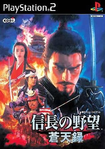 Nobunaga no Yabou: Soutenroku JP Playstation 2