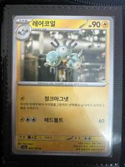 Magneton #82 Pokemon Korean Scarlet & Violet 151 Prices