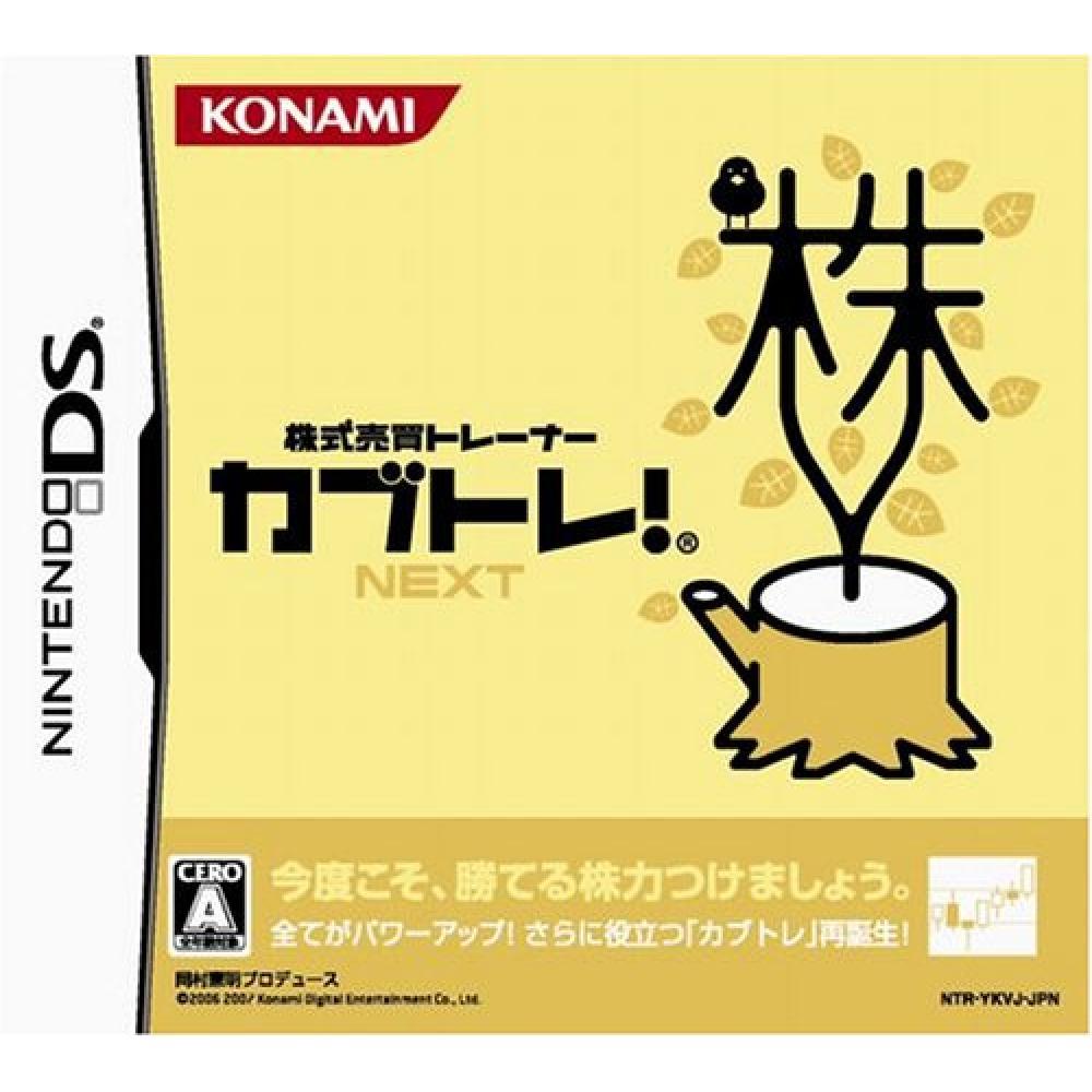 Stock Trading Trainer Kabutore! NEXT JP Nintendo DS