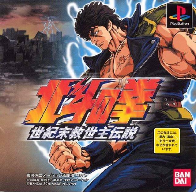 Hokuto no Ken: Seikimatsu Kyuuseishu Densetsu JP Playstation