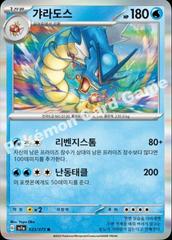 Gyarados #23 Pokemon Korean Triple Beat Prices