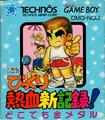 thumbnail cover art