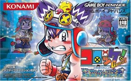 Croket! Great Jikuu no Boukensha JP GameBoy Advance