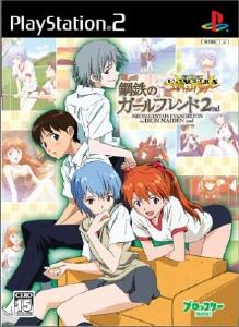 Shinseiki Evangelion: Koutetsu no Girlfriend 2nd JP Playstation 2