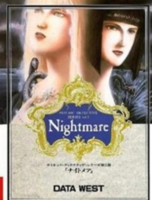 Psychic Detective Series vol.5 Nightmares FM Towns Marty