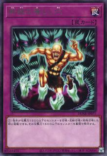 Banishing Trap Hole DUNE-JP077