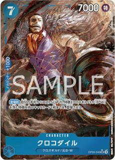 Crocodile OP09-046