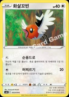 Fletchling