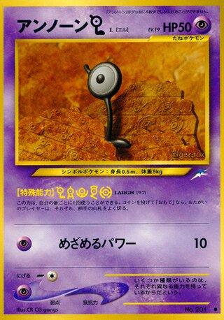 Unown L Pokemon Japanese Darkness, and to Light
