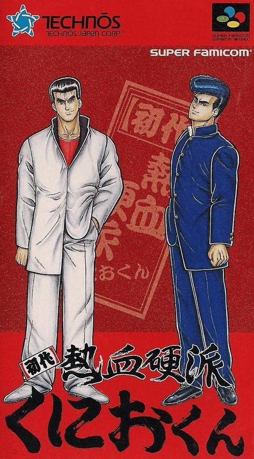 Shodai Nekketsu Kouha Kunio-kun Super Famicom